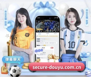 斗鱼的故事 - 体育资讯内容服务 | DouYu